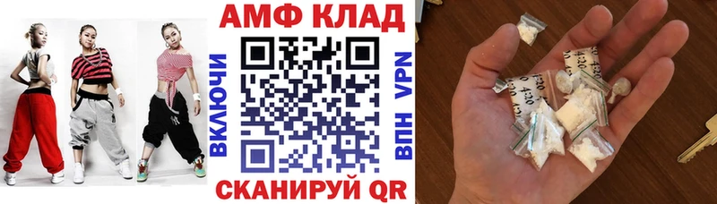 АМФЕТАМИН Розовый  купить  цена  Ладушкин 
