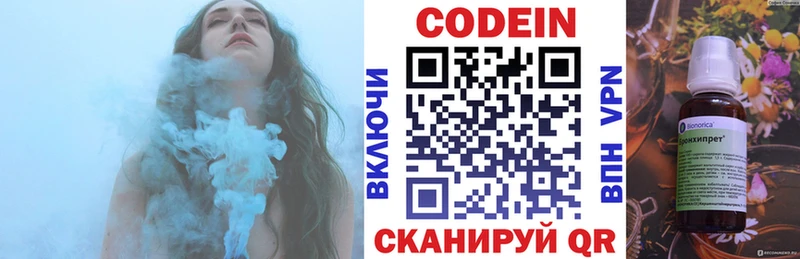 blacksprut ONION  Ладушкин  Codein Purple Drank  где купить наркотик 