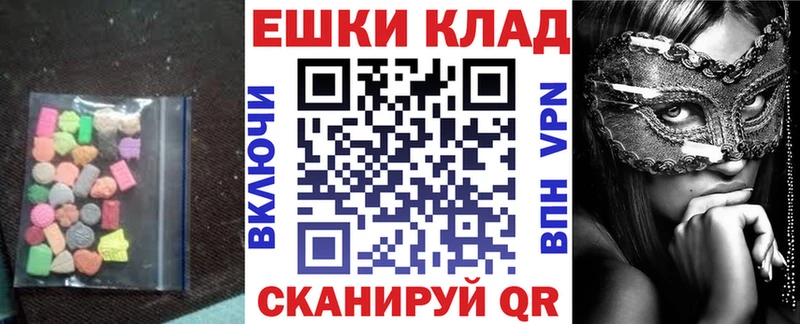 ЭКСТАЗИ 250 мг  mega маркетплейс  Ладушкин 