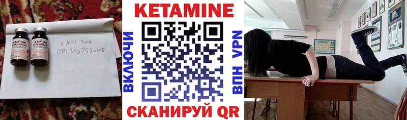 Кетамин ketamine  blacksprut   Ладушкин 