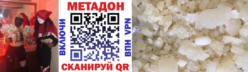 где можно купить наркотик  Ладушкин  МЕТАДОН белоснежный 